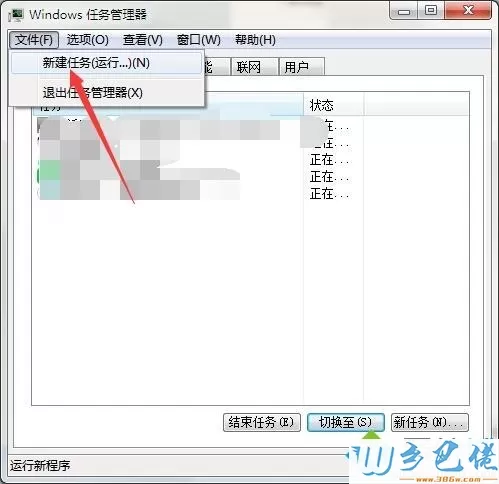 win7安全删除硬件无法停止的解决方法