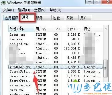 win7安全删除硬件无法停止的解决方法