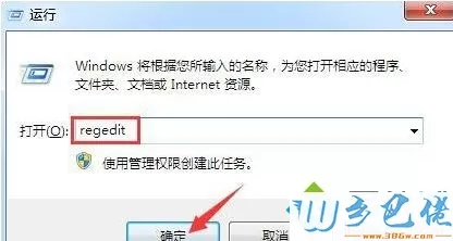 win7系统下压缩包损坏了该如何修复