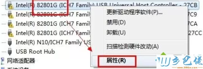 win7系统下通用串行总线控制器出现感叹号的解决方法