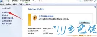 更新windows10正式版失败的操作方法