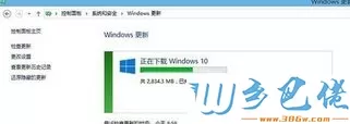 更新windows10正式版失败的操作方法