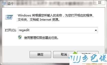 windows7系统关闭网吧防火墙的方法