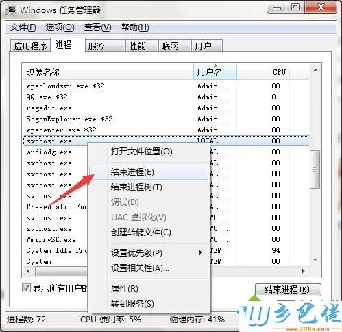 windows7系统关闭网吧防火墙的方法