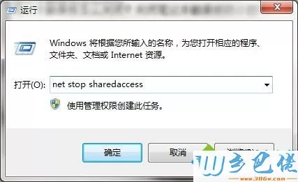 windows7系统关闭网吧防火墙的方法