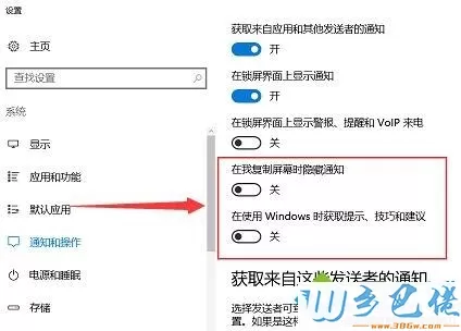 win10通知中心如何关闭？win10关闭通知中心的方法