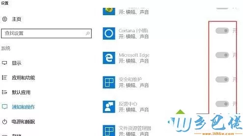 win10通知中心如何关闭？win10关闭通知中心的方法