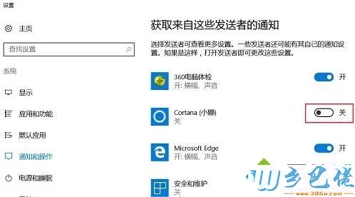 win10通知中心如何关闭？win10关闭通知中心的方法