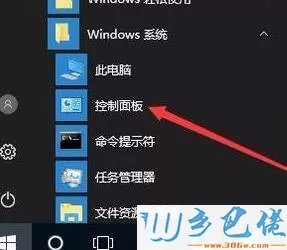 win10关闭屏幕键盘的操作方法【图文】