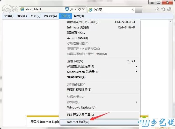 win7系统下网页背景音乐如何关闭？关闭网页背景音乐的方法