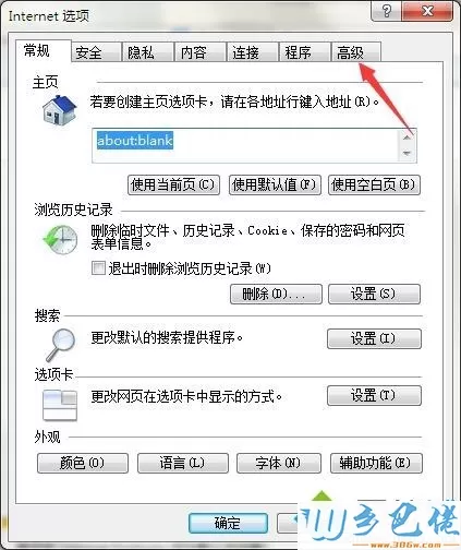 win7系统下网页背景音乐如何关闭？关闭网页背景音乐的方法