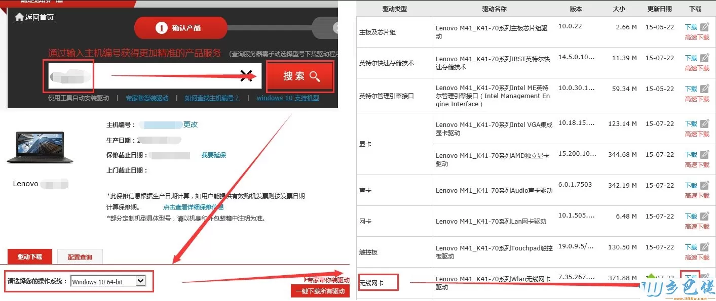 电脑无线网卡驱动异常出现蓝屏如何修复