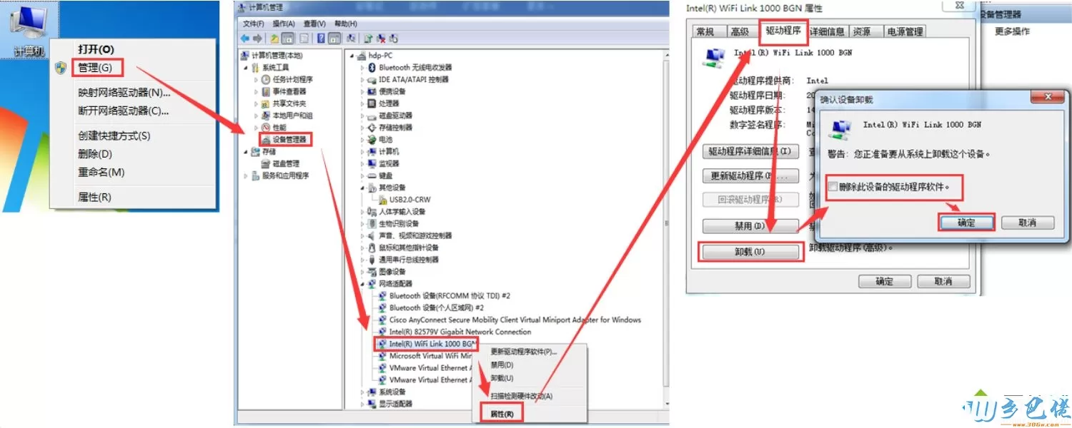 电脑无线网卡驱动异常出现蓝屏如何修复