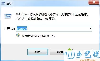 Win10系统关闭AutoRun功能的方法