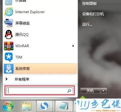 windows7系统如何打开.bin文件？win7打开.bin文件的详细步骤