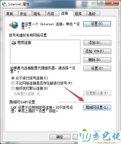 win7纯净版启用http代理的详细教程