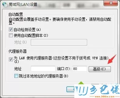 win7纯净版启用http代理的详细教程