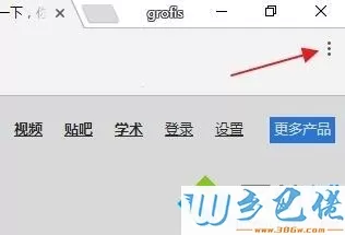 win7系统启用谷歌浏览器cookie的方法