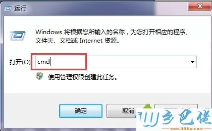 win7休眠后唤不醒怎么回事？win7休眠后唤醒提示“拒绝防问”怎么办