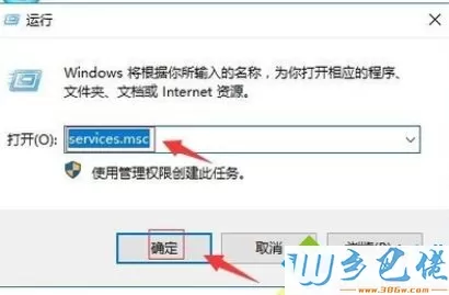 win10系统下提示诊断策略服务未运行的解决方法