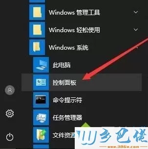 win10系统怎么开启iis功能？win10开启iis功能的详细步骤