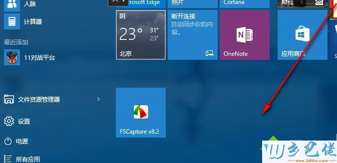 windows10系统设置桌面透明的方法