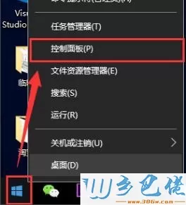 win10系统下Administrator账户已被停用怎么重新启用