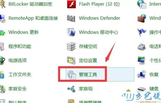 win10系统下Administrator账户已被停用怎么重新启用