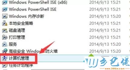 win10系统下Administrator账户已被停用怎么重新启用