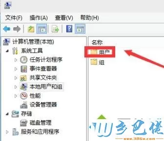 win10系统下Administrator账户已被停用怎么重新启用