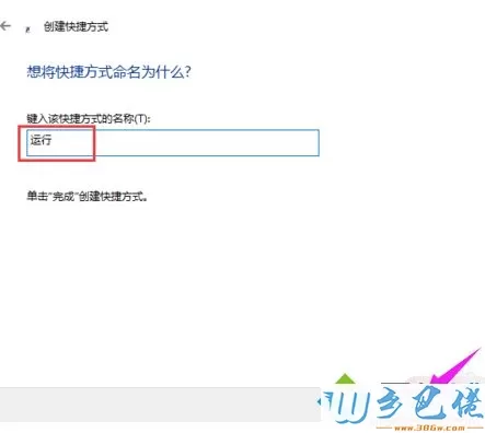 windows10系统中开始菜单没有运行的解决方法