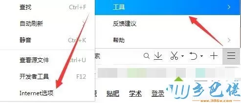 windows7系统下QQ浏览器启用flash player插件的方法