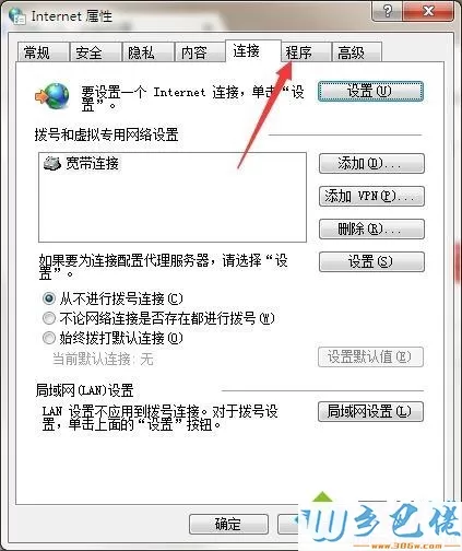 windows7系统下QQ浏览器启用flash player插件的方法