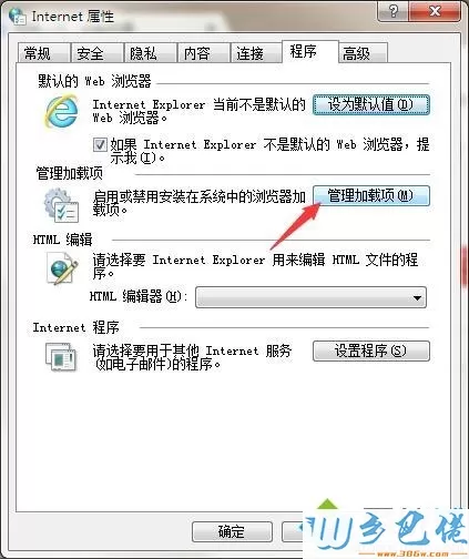 windows7系统下QQ浏览器启用flash player插件的方法