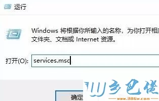 win10系统下启用诊断策略服务的方法