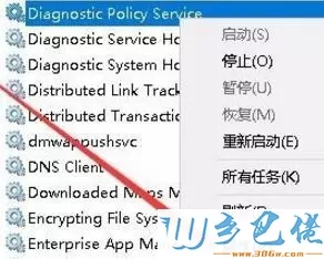 win10系统下启用诊断策略服务的方法