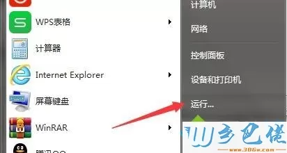 win7系统启用mysql服务的方法