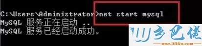 win7系统启用mysql服务的方法