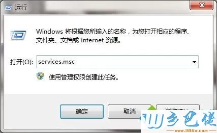 win7系统启用mysql服务的方法