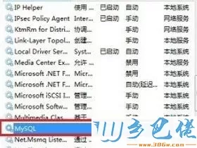 win7系统启用mysql服务的方法