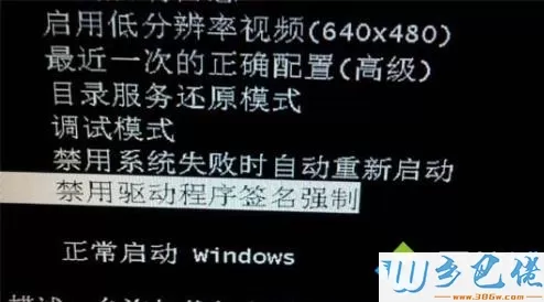 win7开机无数字签名开机显示修复状态0xc0000428的解决步骤