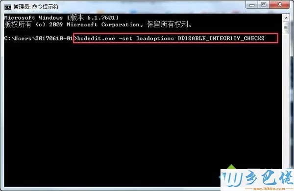 win7开机无数字签名开机显示修复状态0xc0000428的解决步骤