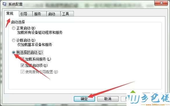 win7开机启动项命令是什么？win7设置开机启动项的方法