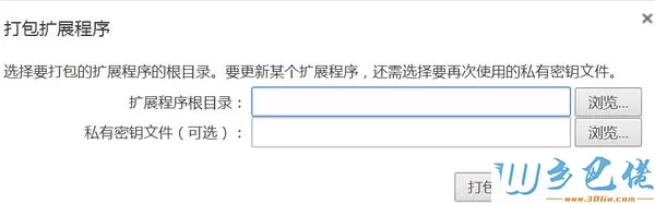 windows7系统下谷歌插件已损坏怎么办