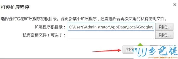 windows7系统下谷歌插件已损坏怎么办