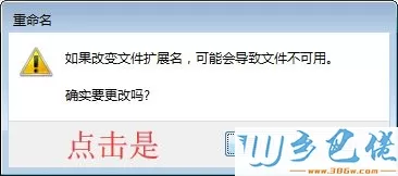 windows7系统下谷歌插件已损坏怎么办