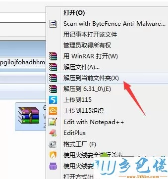 windows7系统下谷歌插件已损坏怎么办