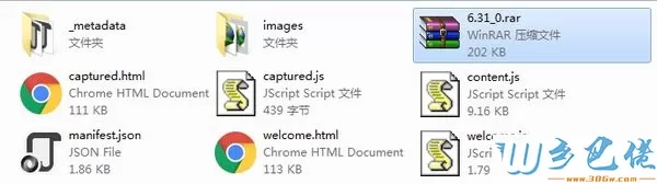 windows7系统下谷歌插件已损坏怎么办