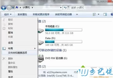 win7旗舰版下桌面文件无法删掉如何解决