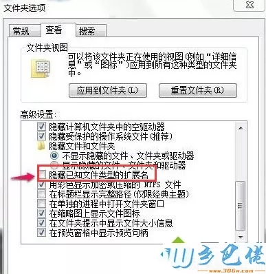 win7旗舰版下桌面文件无法删掉如何解决